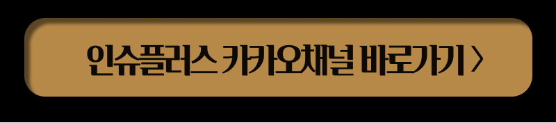 카카오채널 이벤트 페이지 - 복사본 (4).png