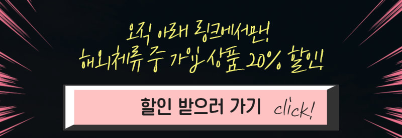 2603_키세스 인증비 전용 프로모션(장기 20%) 6.png