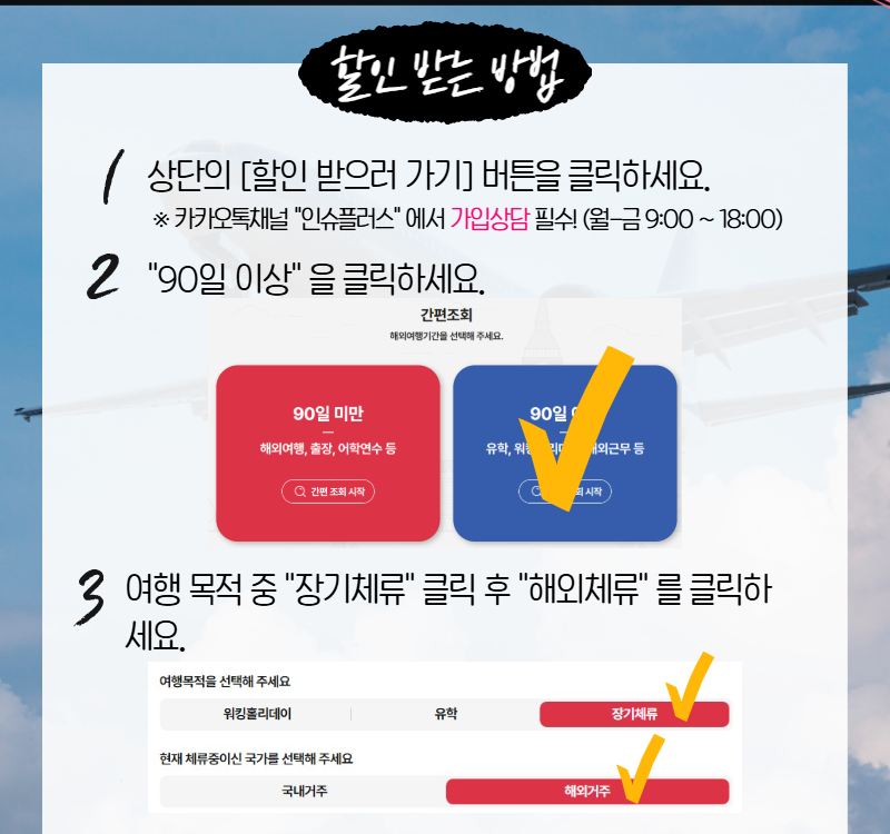 2603_키세스 인증비 전용 프로모션(장기 20%) 6 - 복사본.png