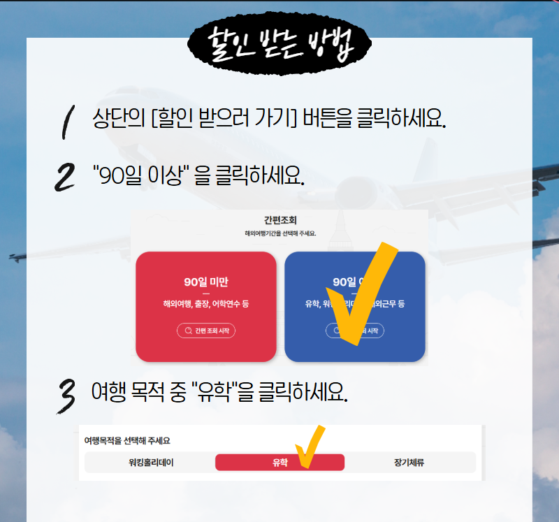 2603_키세스 인증비 전용 프로모션(유학 30%) (1).png