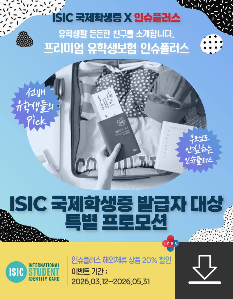 2604_키세스 인증비 전용 프로모션(장기 20%) 1.png