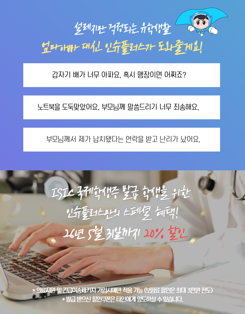 2604_키세스 인증비 전용 프로모션(장기 20%) 5.png
